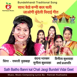 Sath Baitho Banni Kal Chali Jaogi Bundeli Vidai Geet